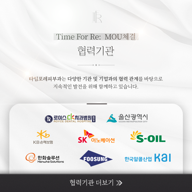협력기관